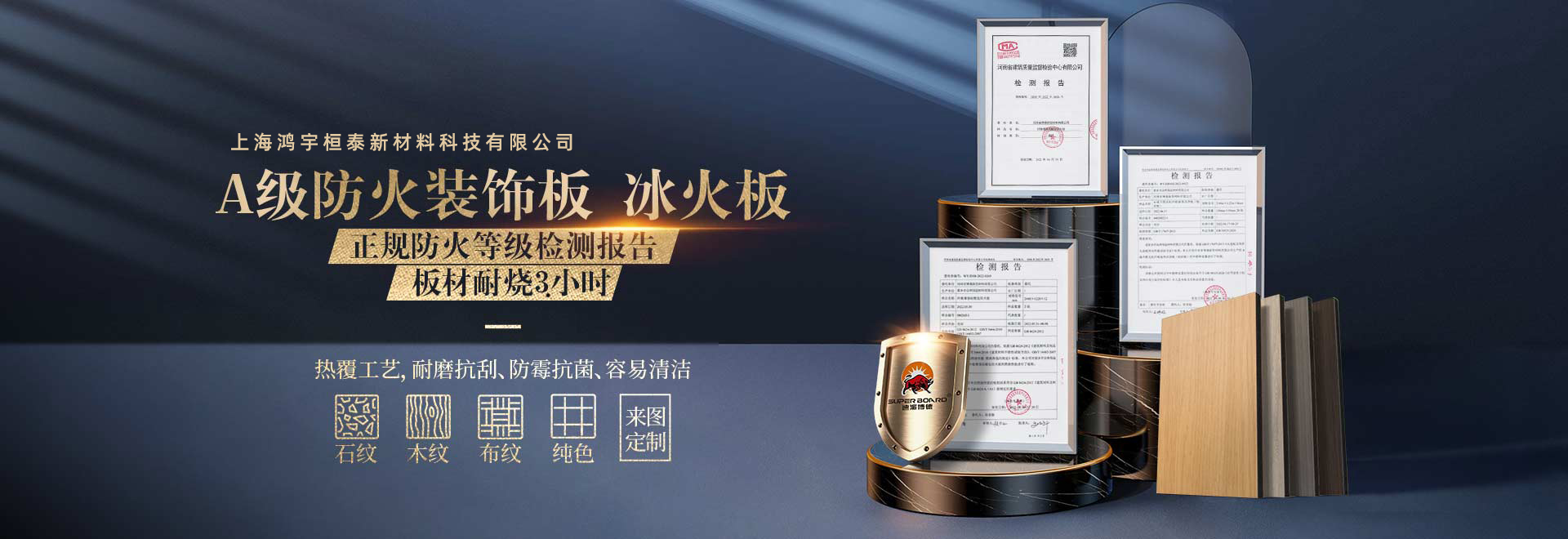 尋找最適合的冰火板廠(chǎng)家，滿(mǎn)足您的需求